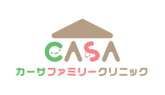 カーサファミリークリニック