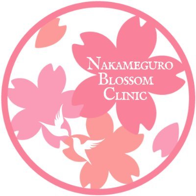 中目黒ブロッサムクリニック