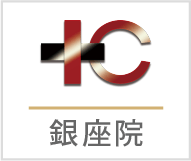 東京皮膚科・形成外科 銀座院