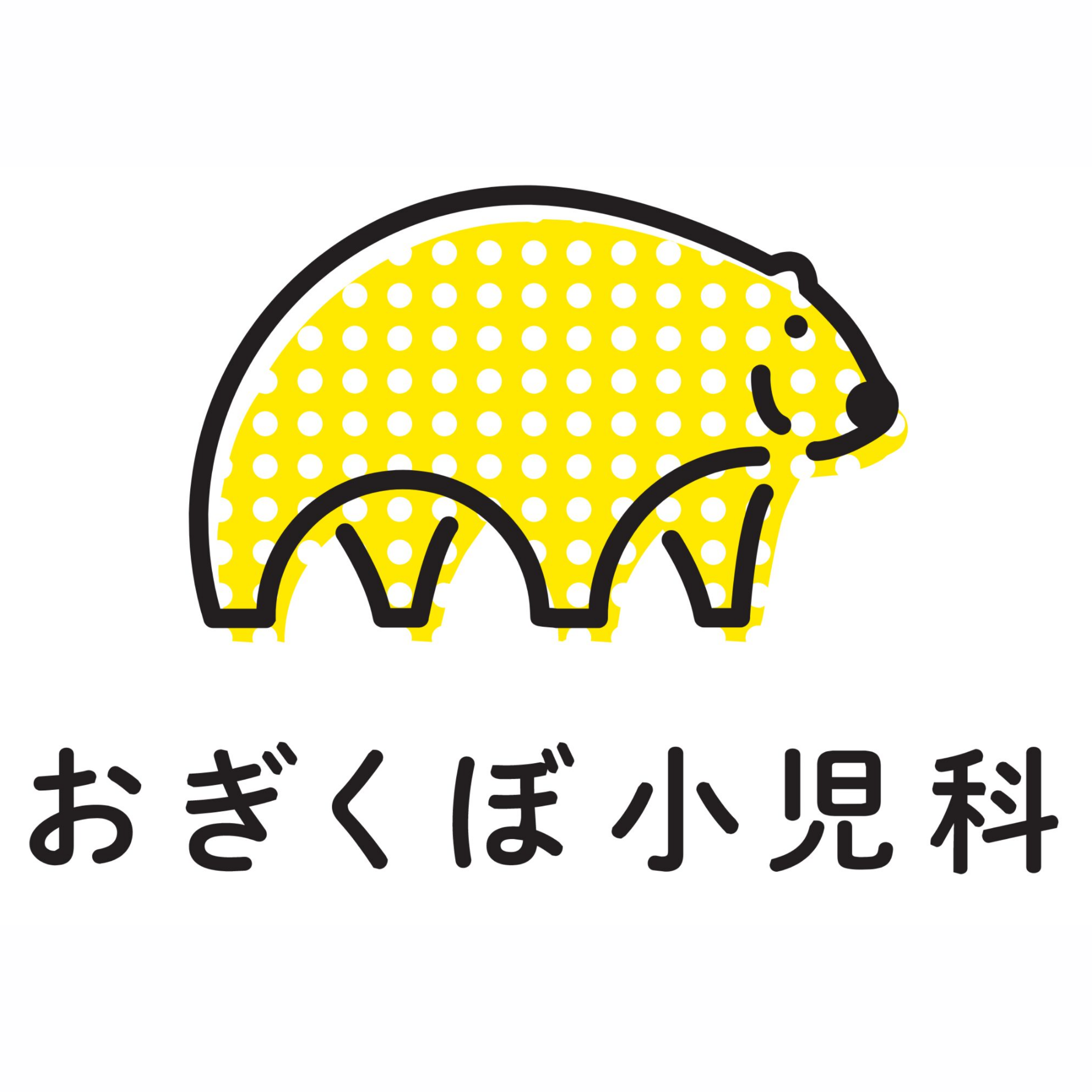 おぎくぼ小児科