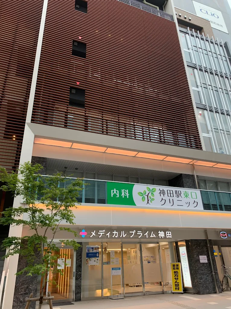 神田駅徒歩1分、忙しい方も通いやすい整形外科