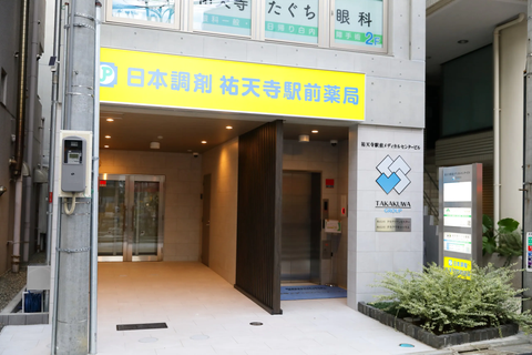 祐天寺駅徒歩2分の好立地