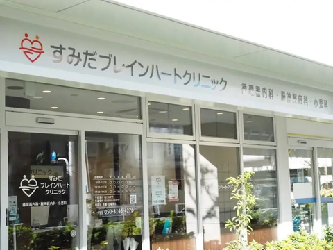 地域密着の内科・小児科