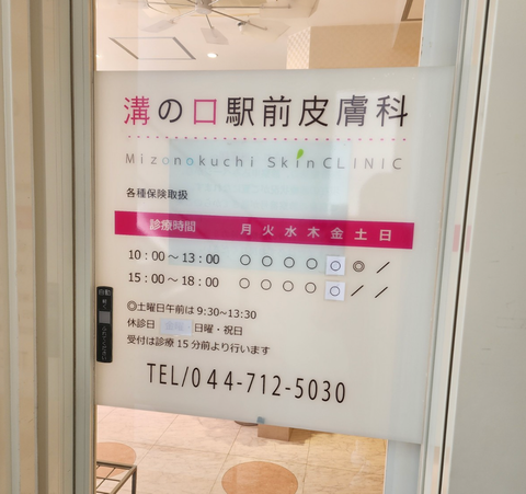 駅から徒歩１分の通いやすい立地