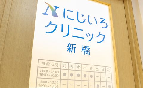 夜20時まで診療・土祝も対応