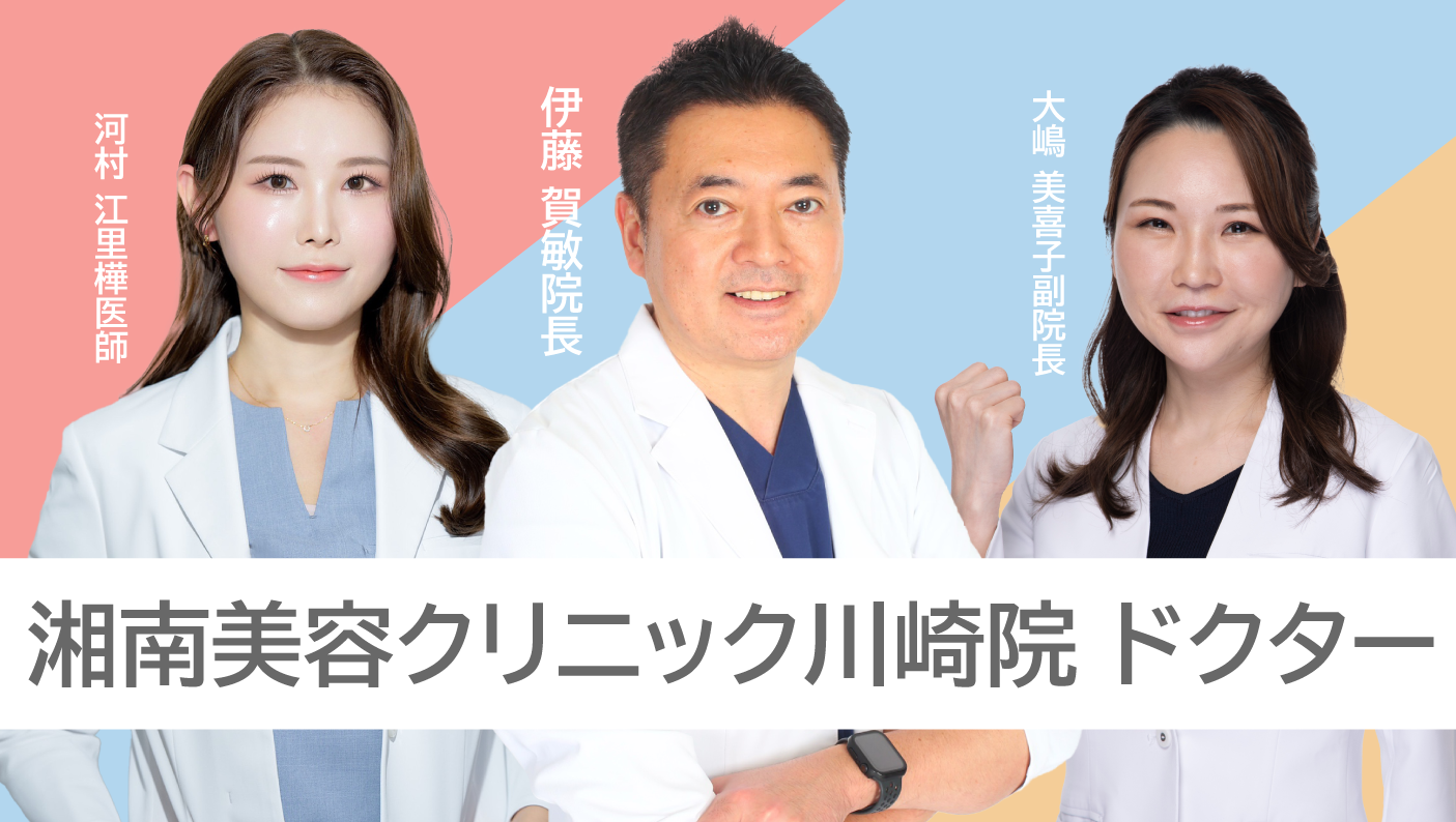 全国トップクラスの美容施術
