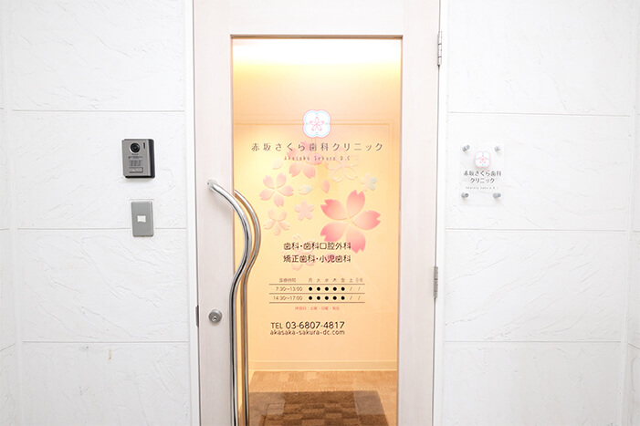 駅近で「通いやすい」 歯医者さん