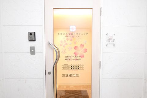 駅近で「通いやすい」 歯医者さん