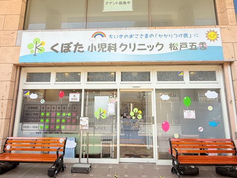 断らない寄り添い診療を実践