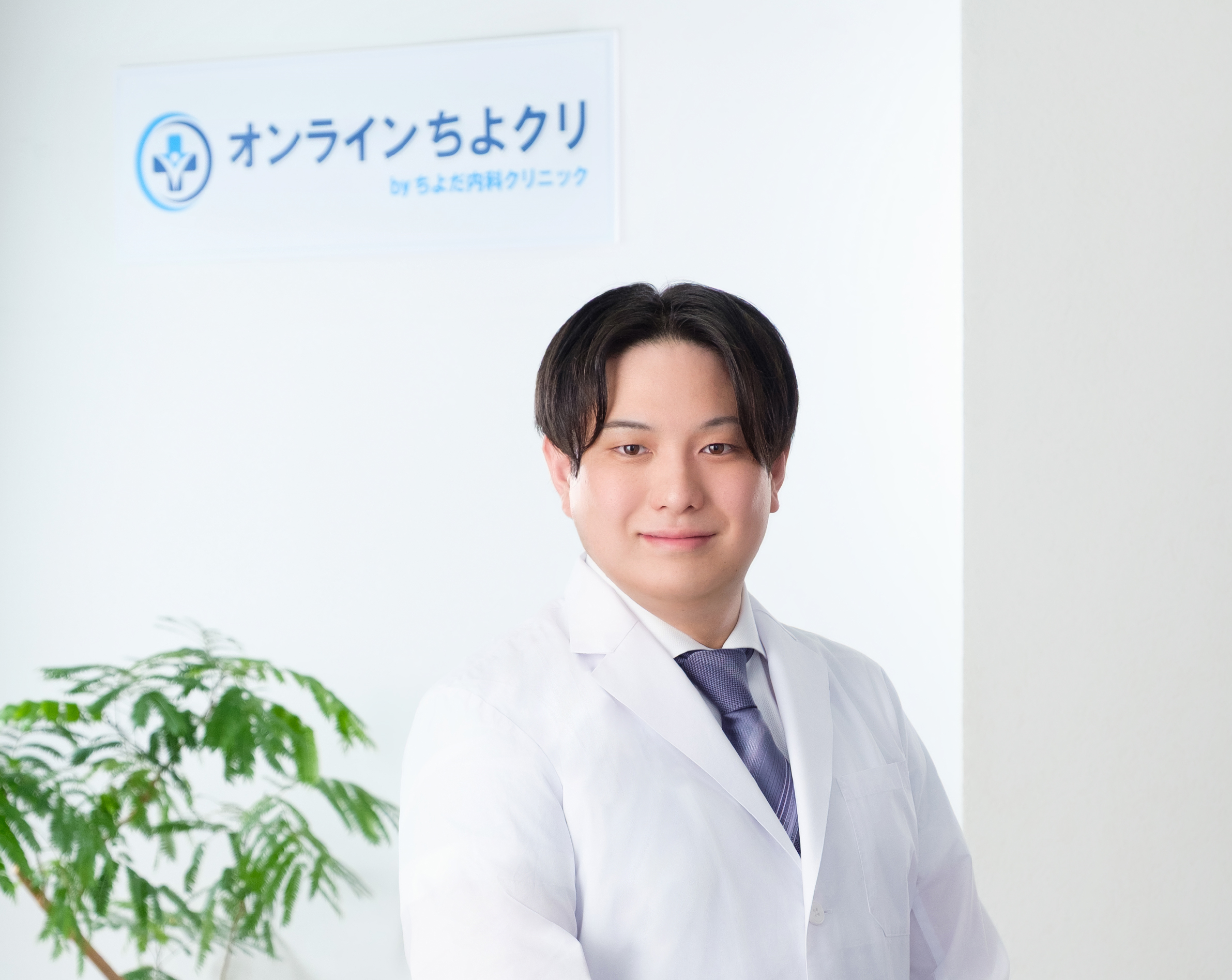 web上のホームドクターでありたい