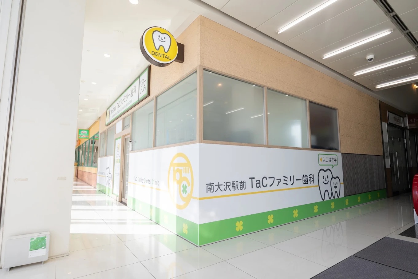 南大沢駅すぐ・夜まで診療