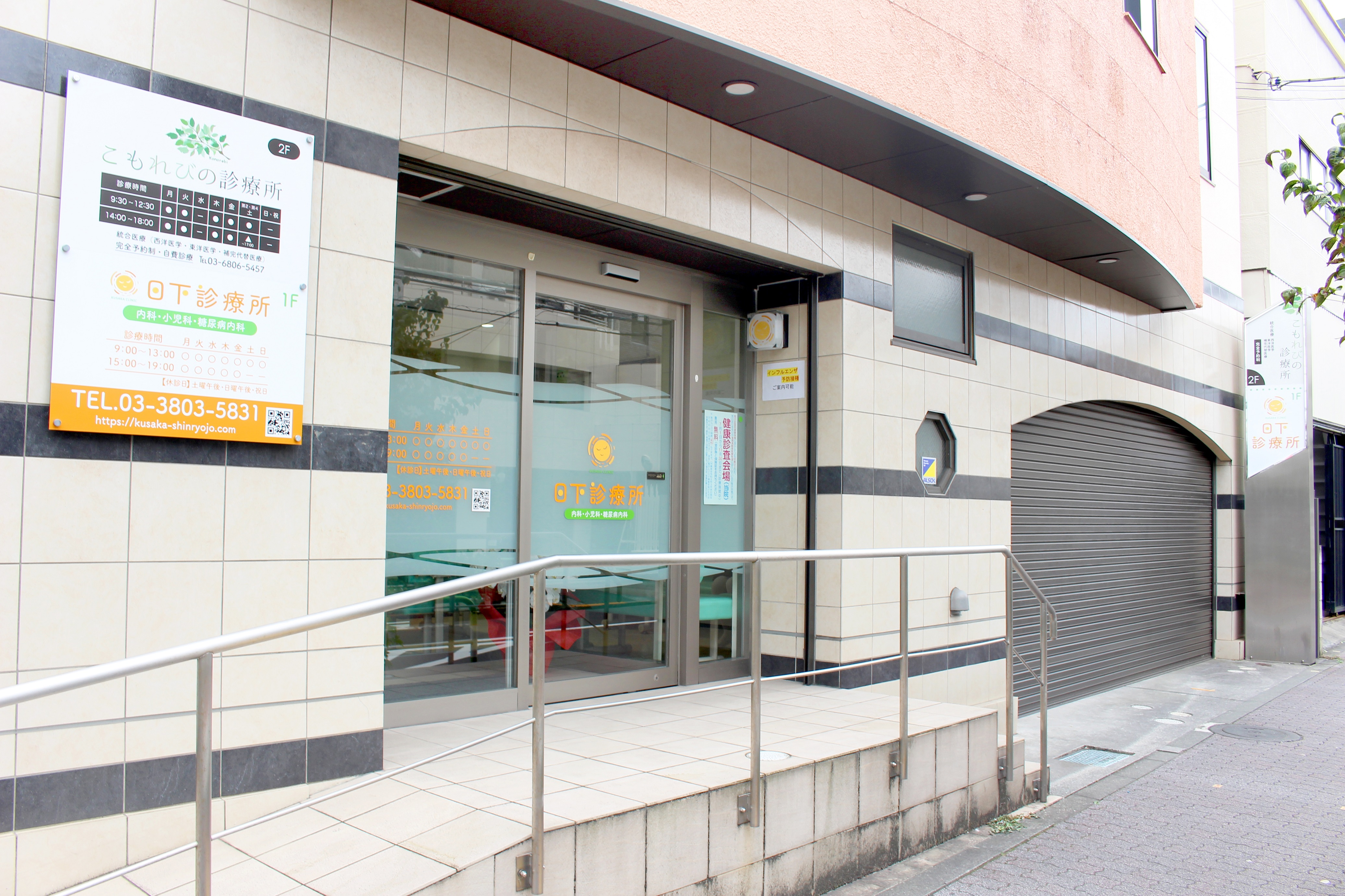 南千住駅から通いやすい立地