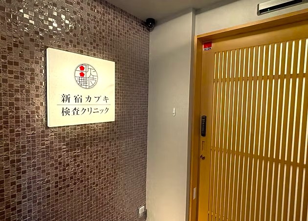 即日結果で不安を早く解消