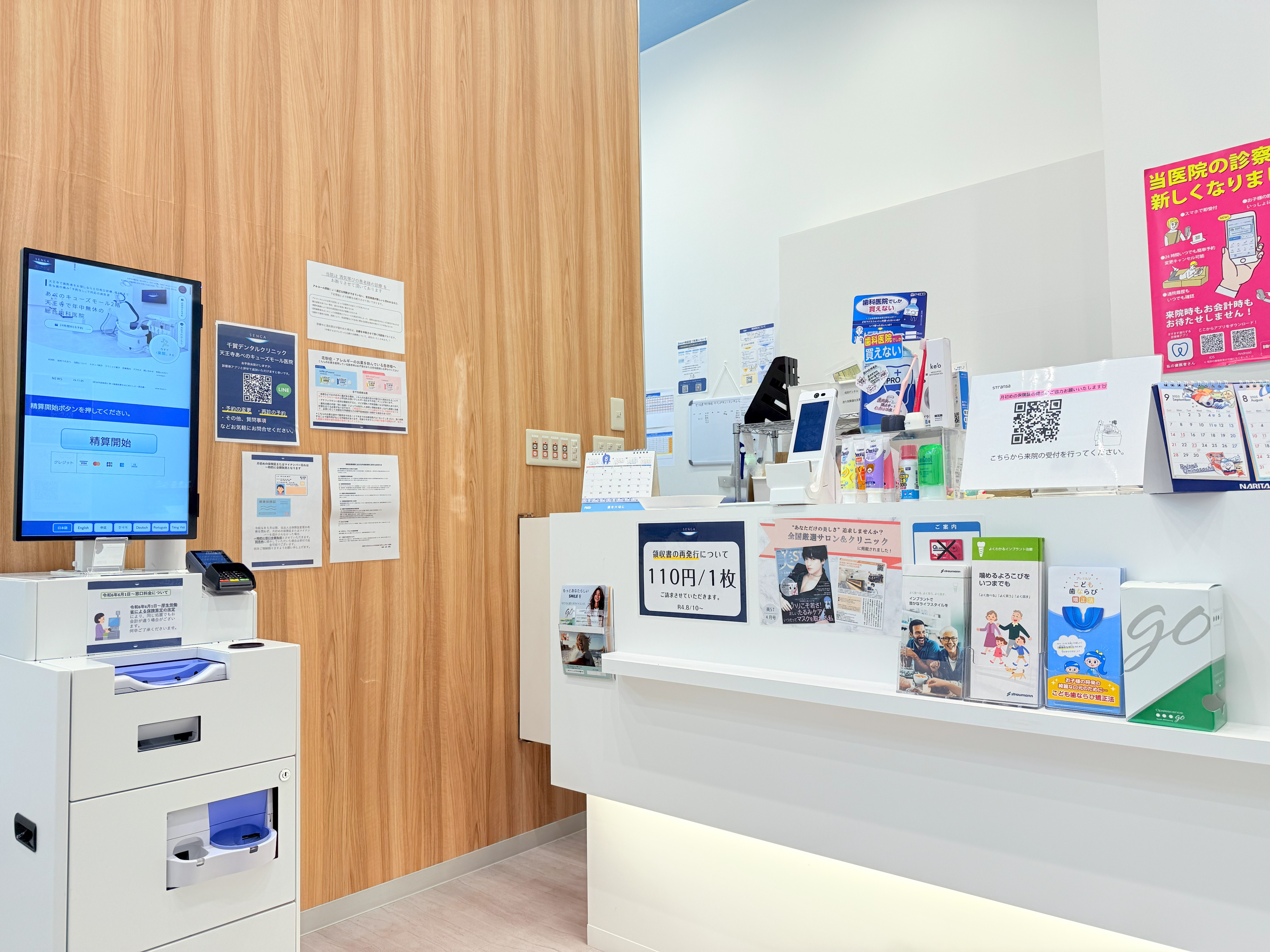 急なトラブルも即時対応