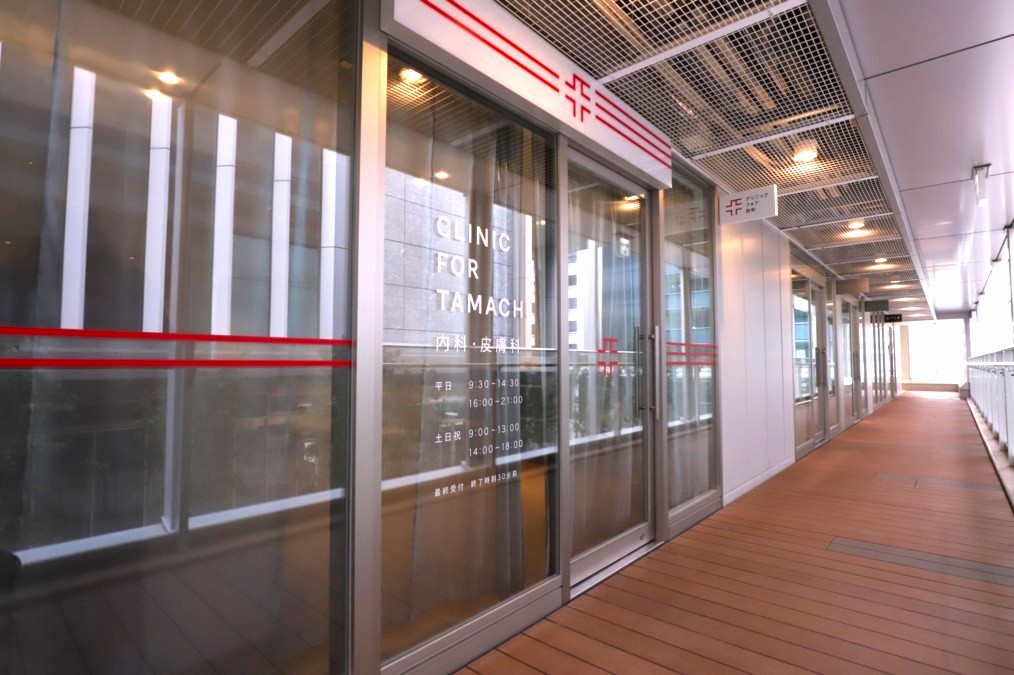 駅直結で通いやすい、総合診療拠点
