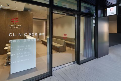 四ツ谷駅すぐ、待たずに受診