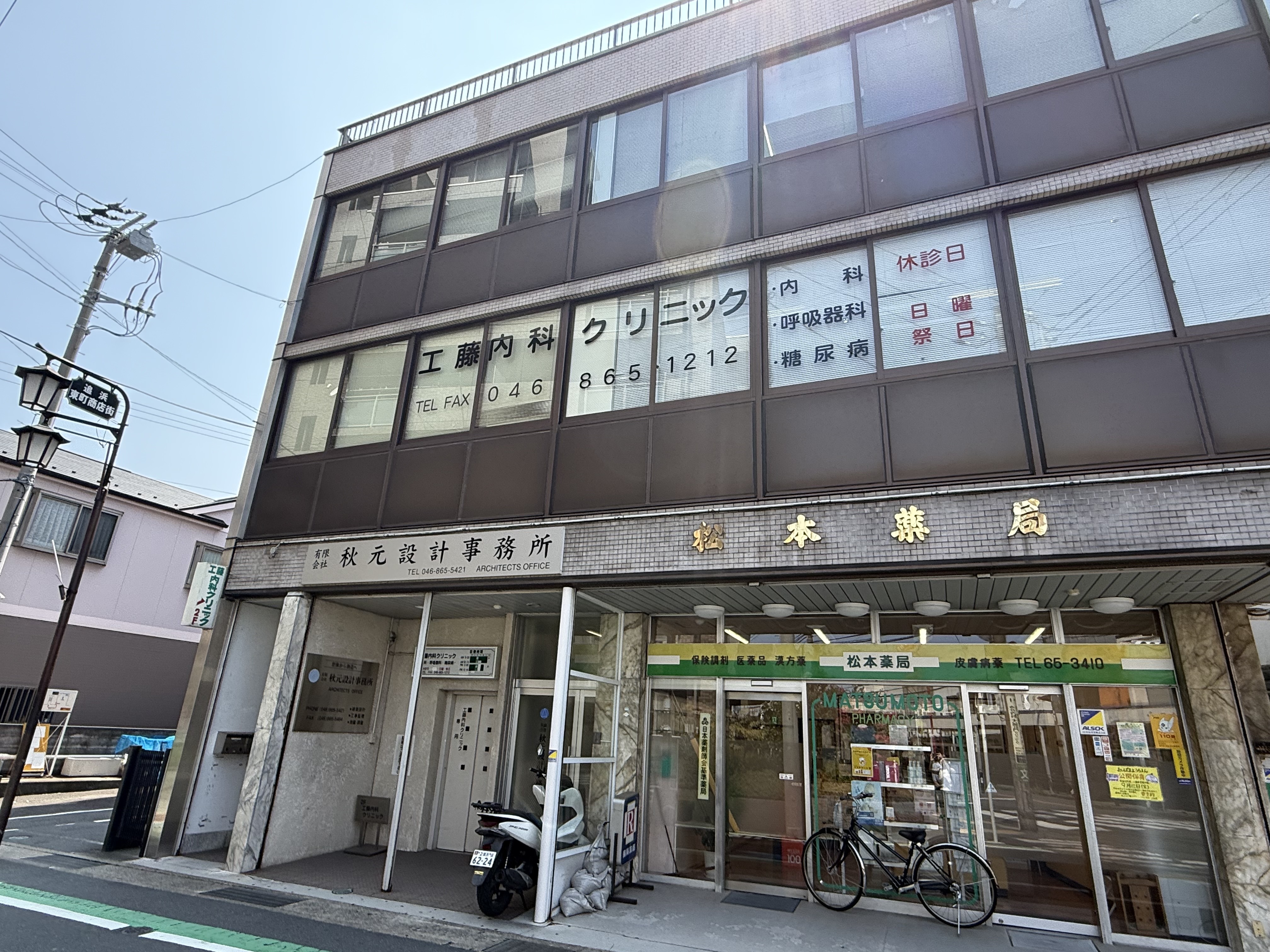 追浜駅徒歩5分の身近な内科