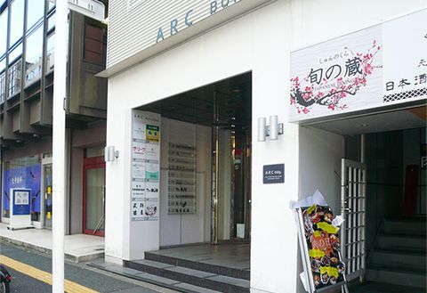 秋葉原駅1分、気軽に相談できる皮膚科