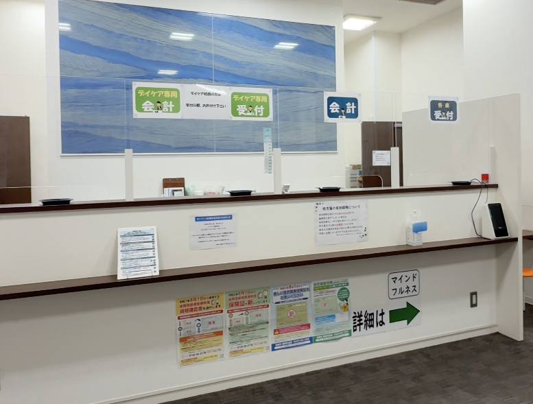 対人関係への配慮