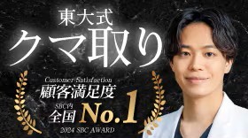 東京大学卒の美の匠、松阪医師の精密施術