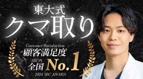 東京大学卒の美の匠、松阪医師の精密施術