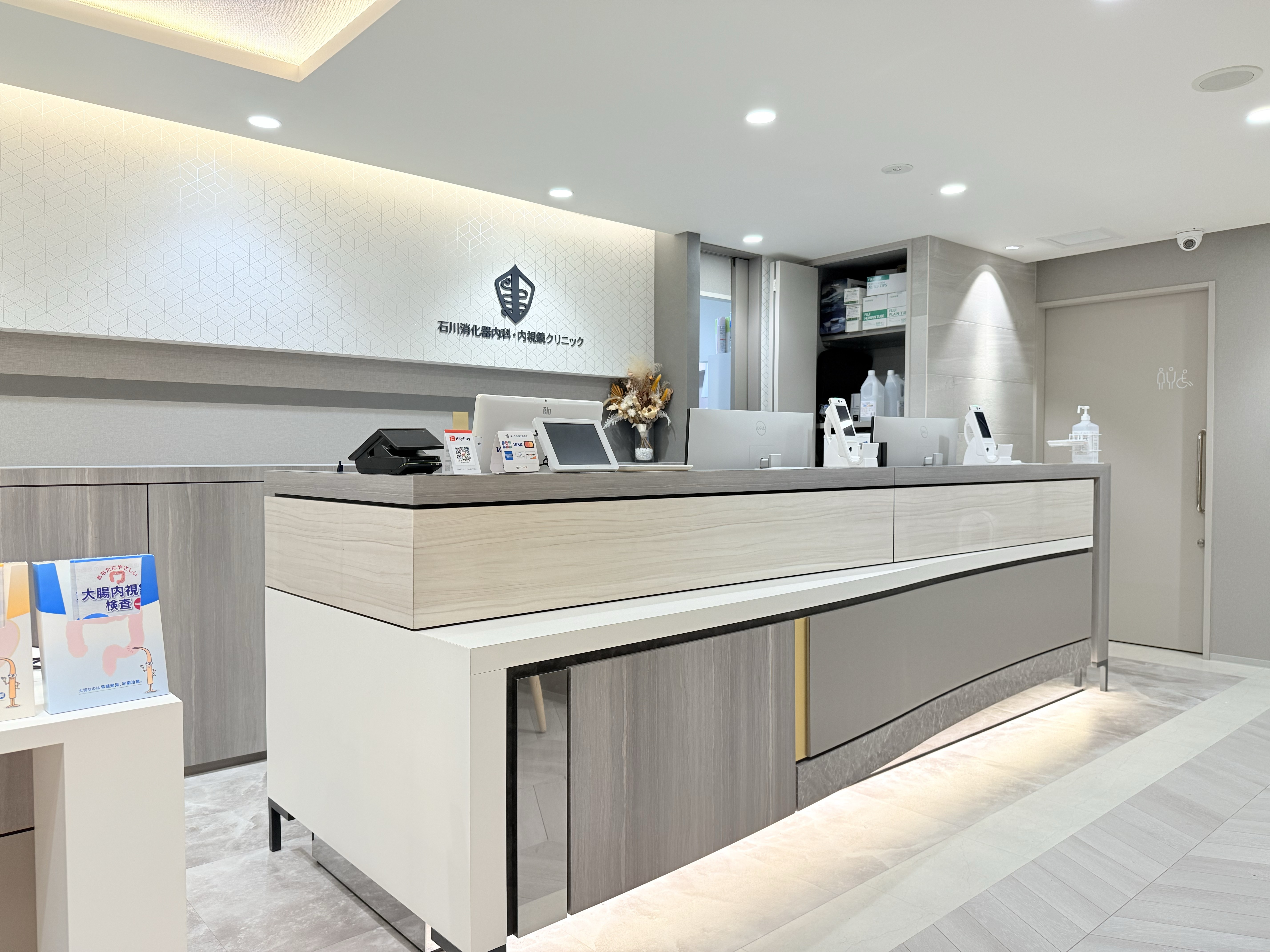 当日検査・土曜も対応の体制