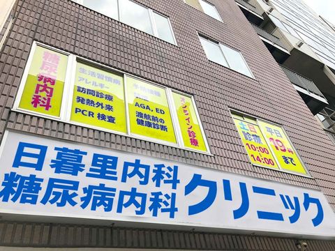 駅近・土日診療で通いやすい環境