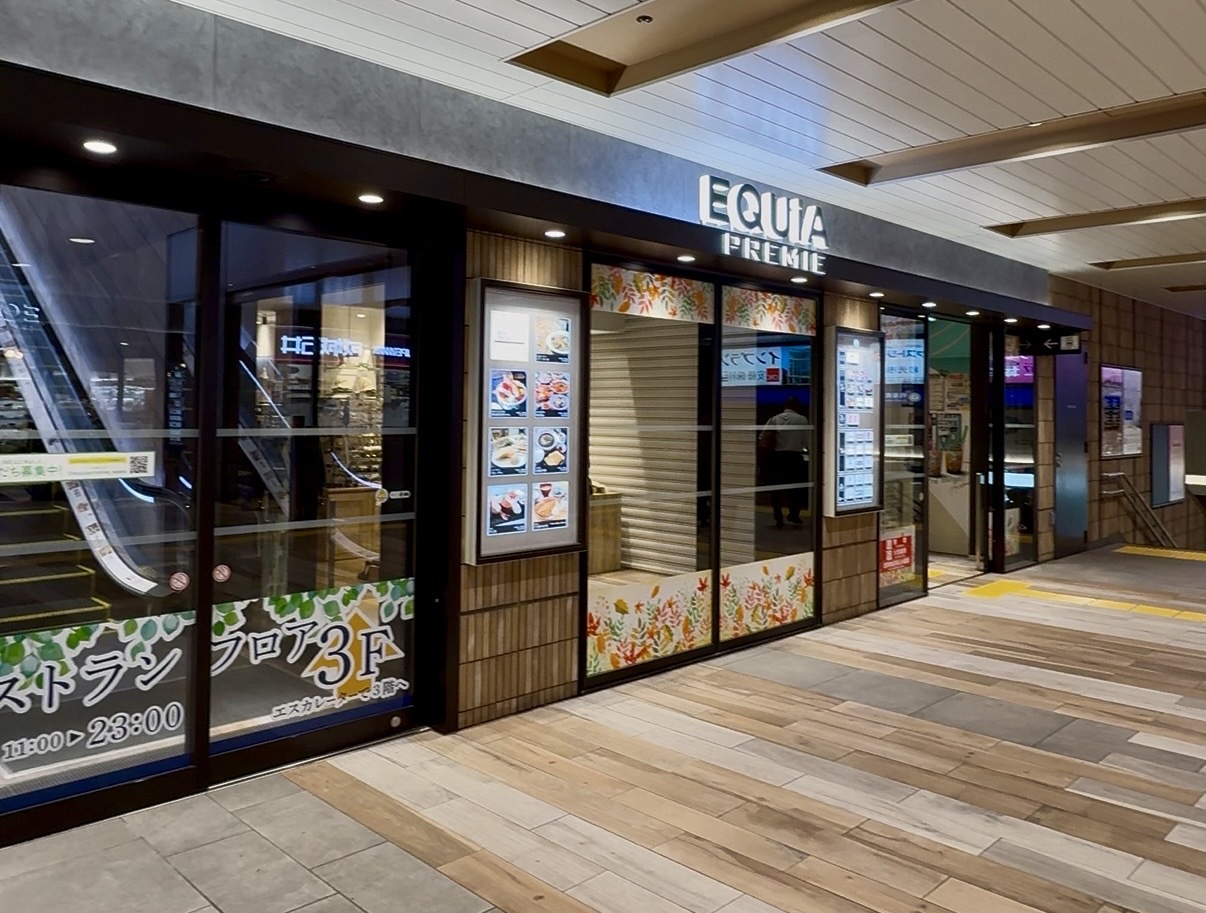 和光市駅直結で雨でも安心