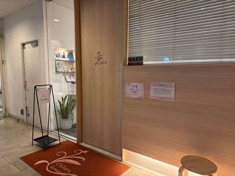 浦和駅徒歩1分の皮膚科クリニック