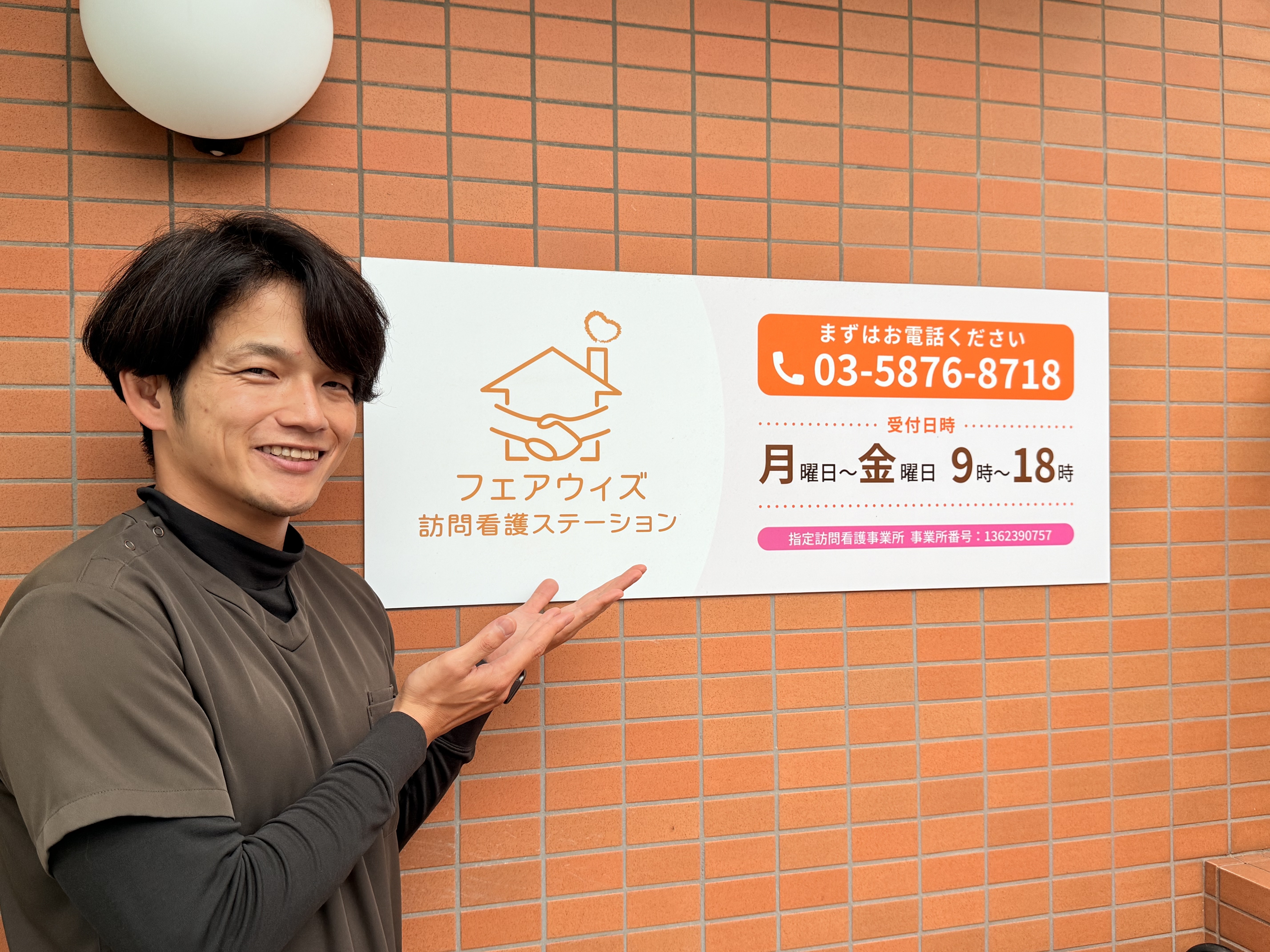 医療依存度が高くても支える