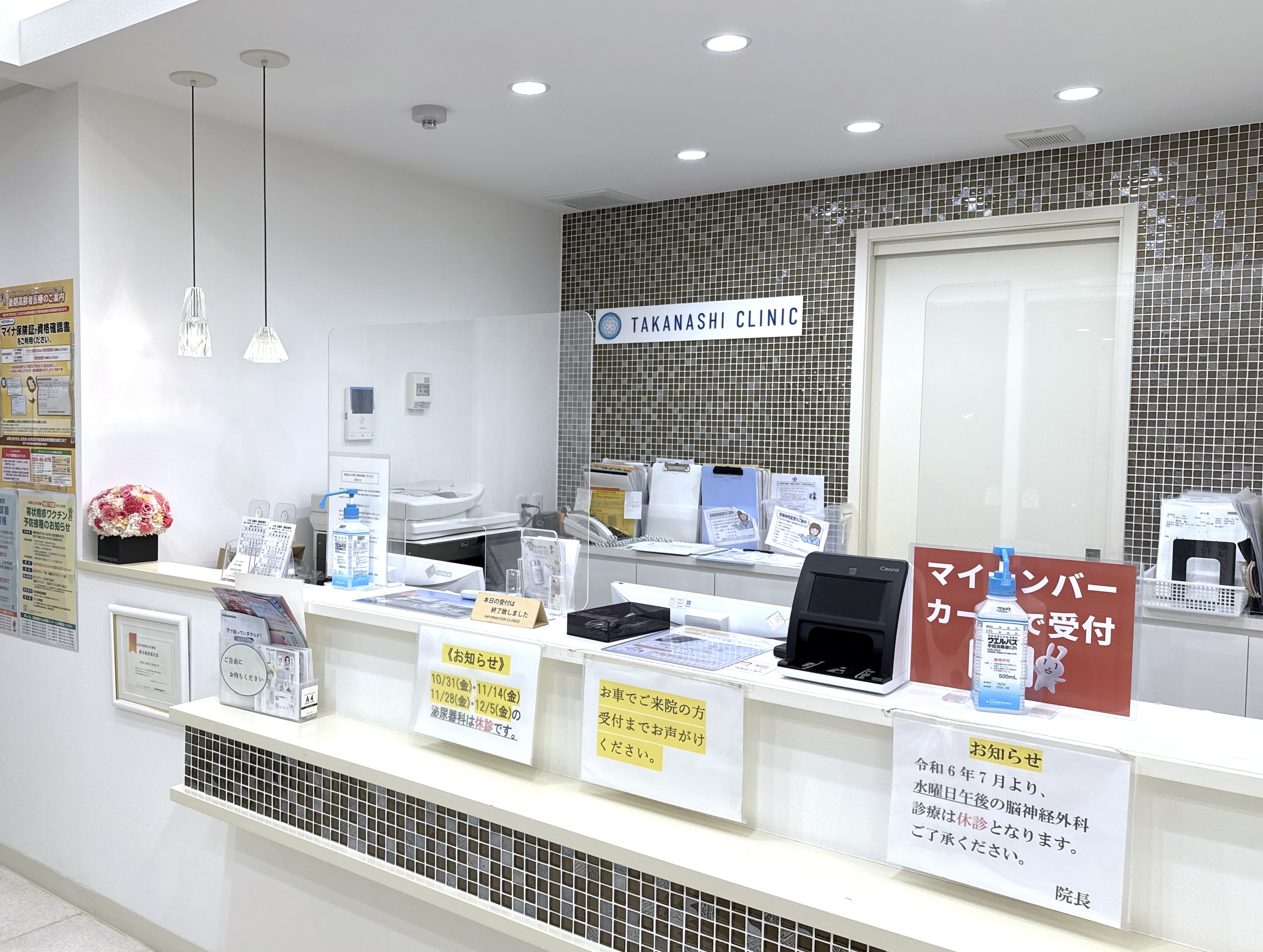 地域に根ざし信頼される総合医療