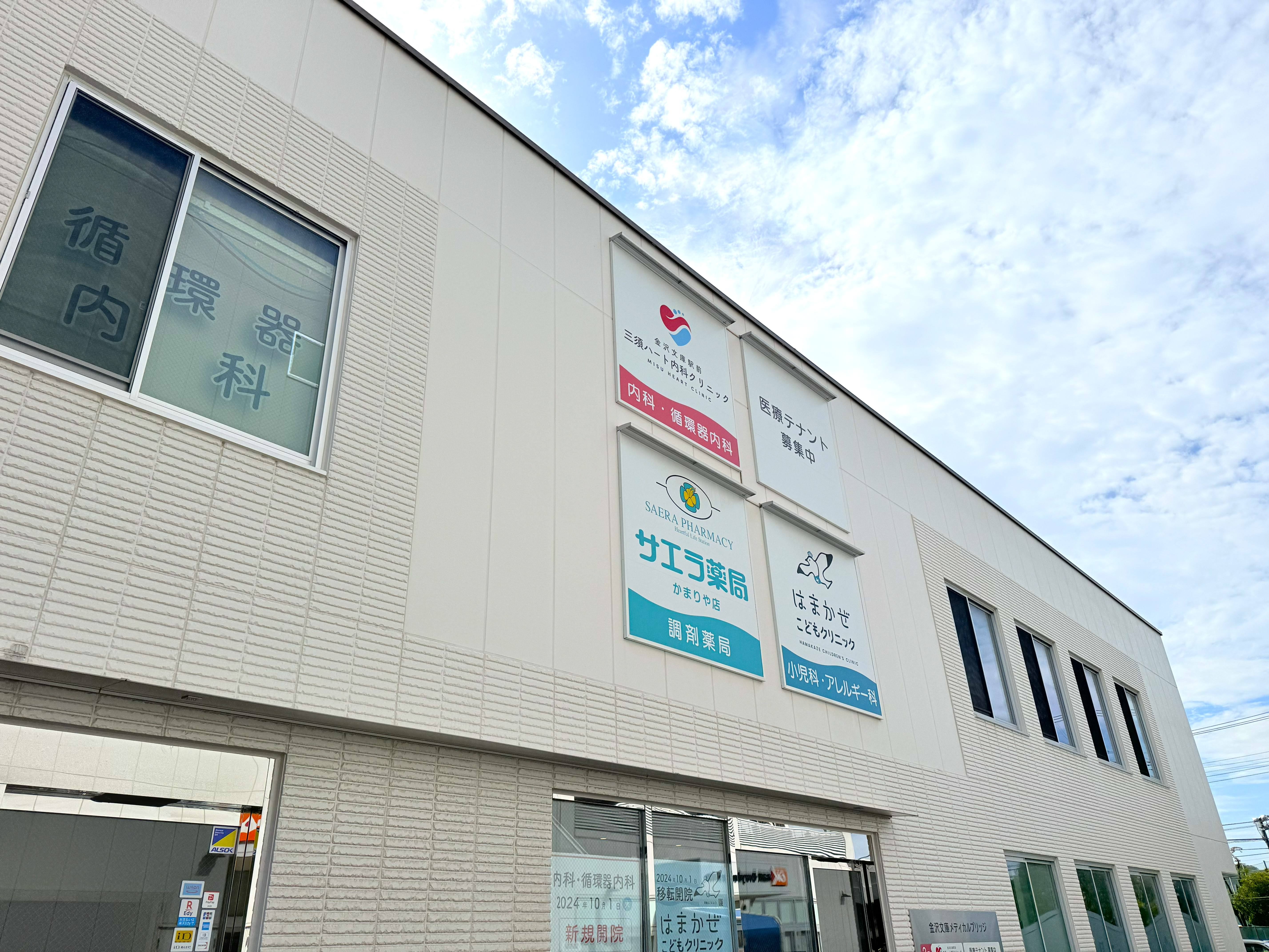 駅徒歩2分、循環器専門医が診る心臓のクリニック