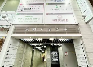 長崎駅近くの通いやすい医療脱毛