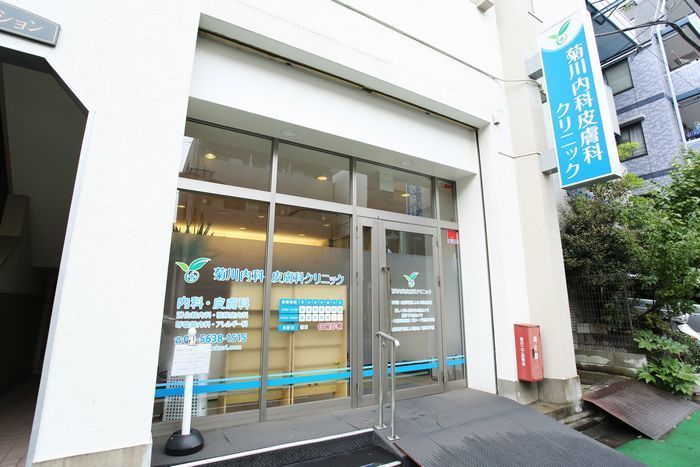 菊川駅徒歩2分・土日も受診できる