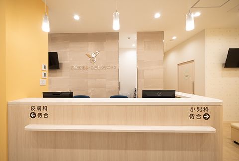 家族みんなの肌・健康を守るクリニック