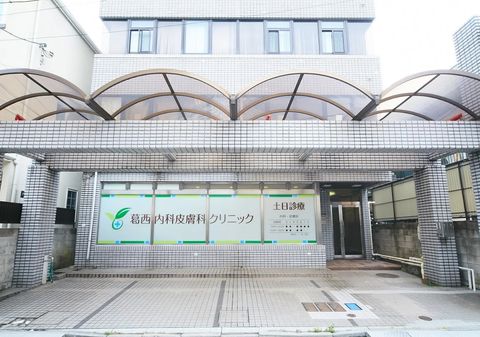 土日も通える地域の頼れる医療拠点