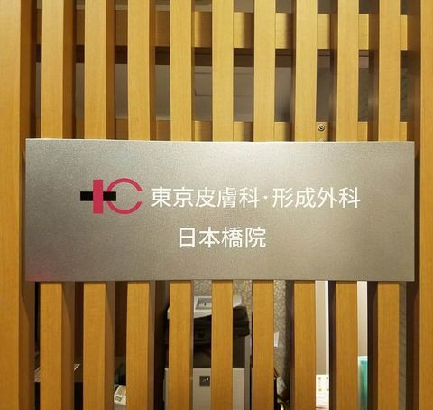 夜20時まで診療、仕事帰りにも便利