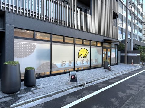 荻窪駅徒歩4分、通いやすい小児科