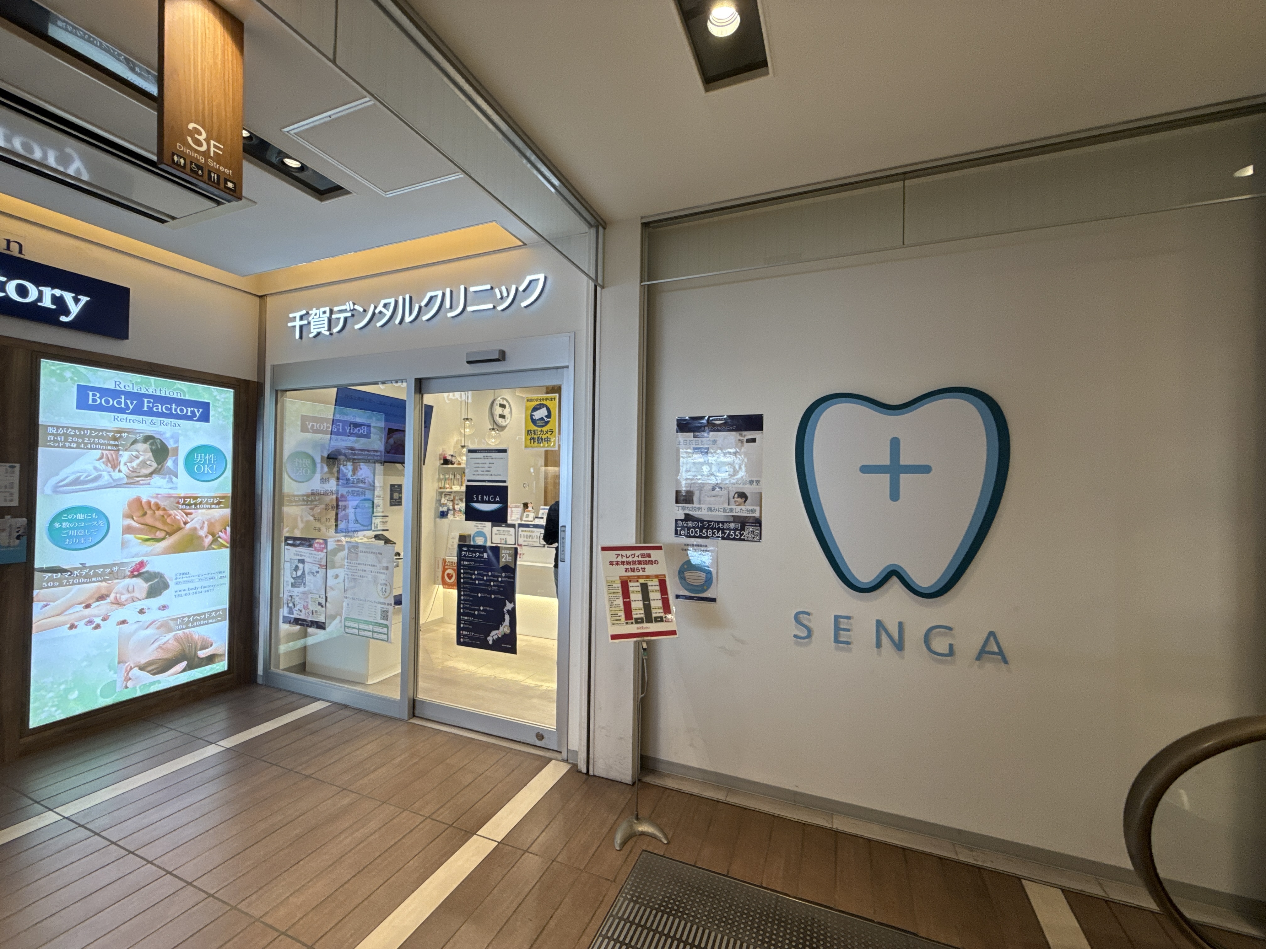 JR田端駅直結。アトレヴィ田端内の好立地