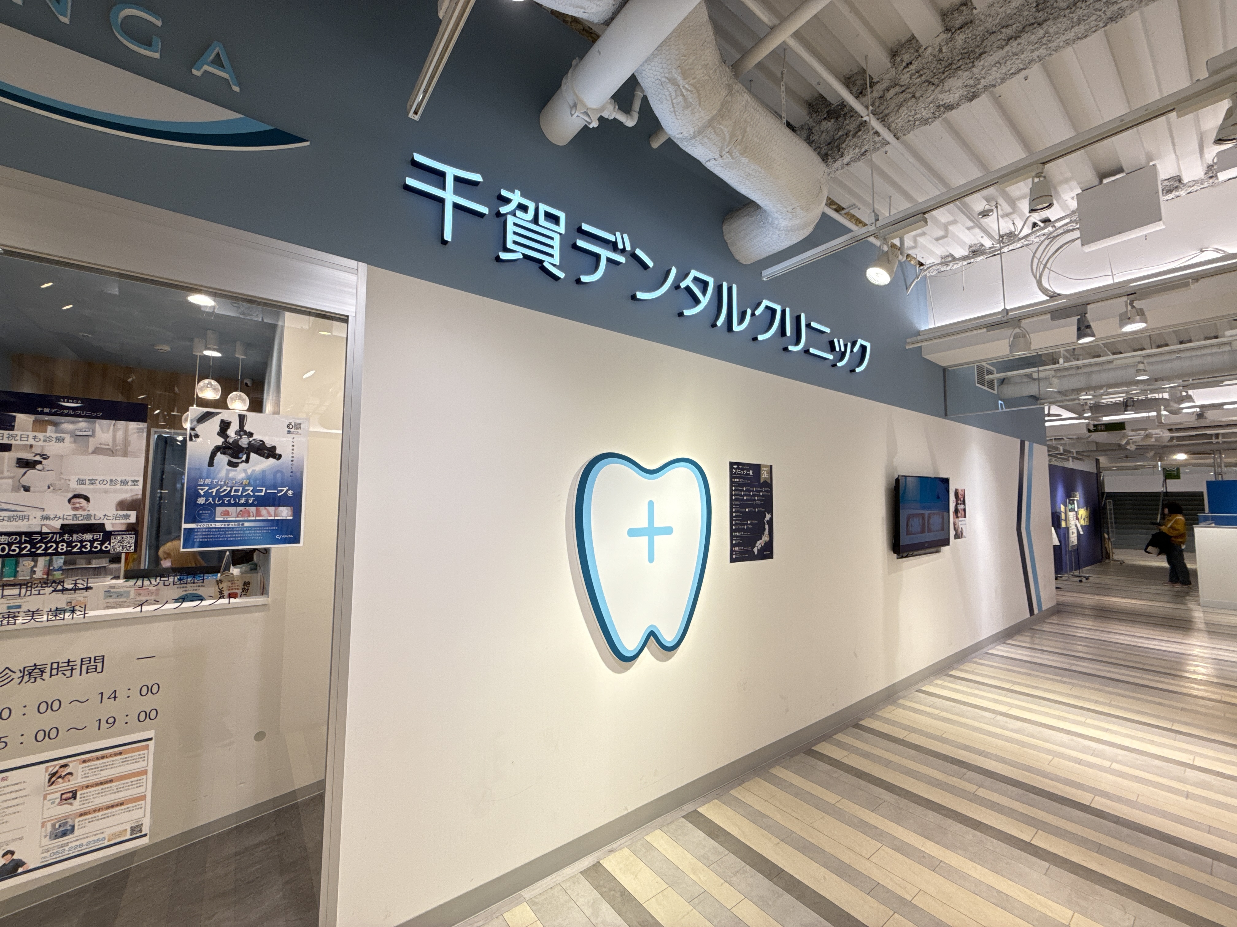 名古屋PARCO直結の好アクセス