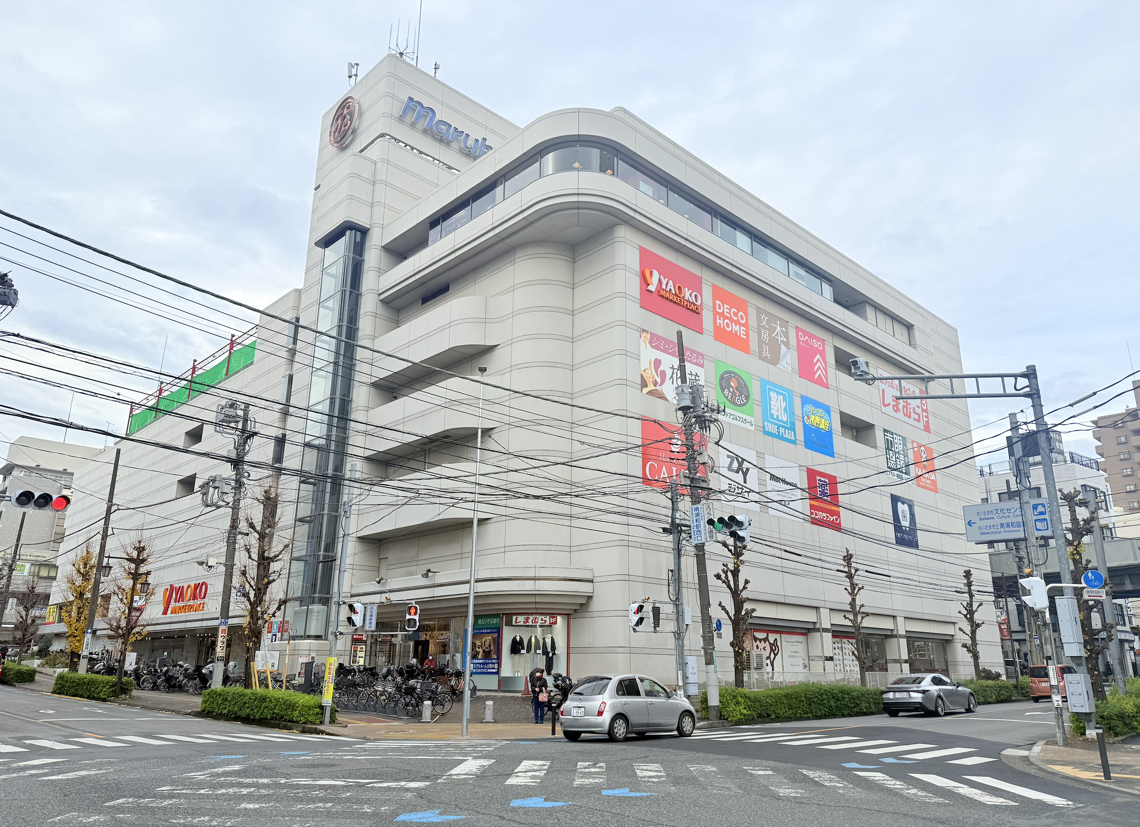 南浦和駅からすぐの好アクセス