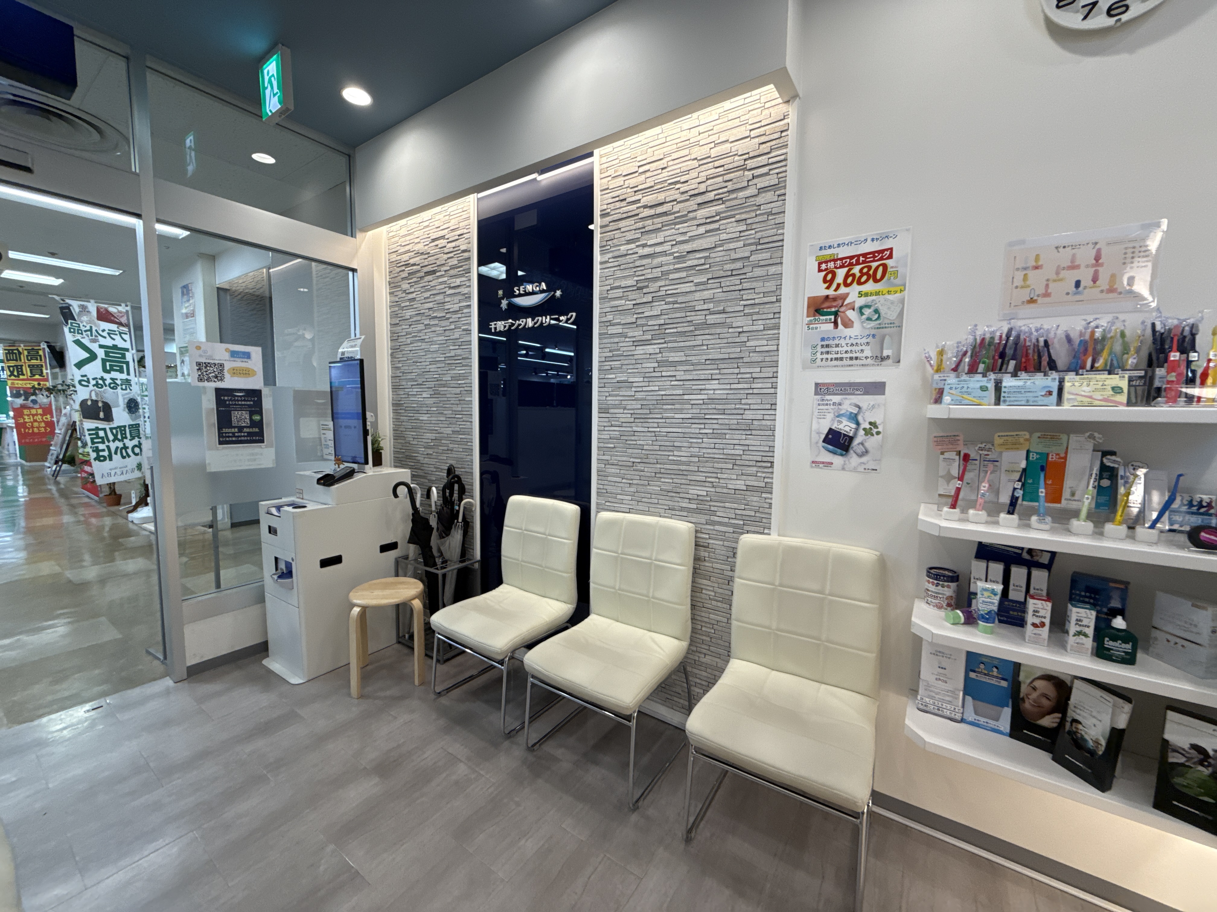 リラックスできる院内空間