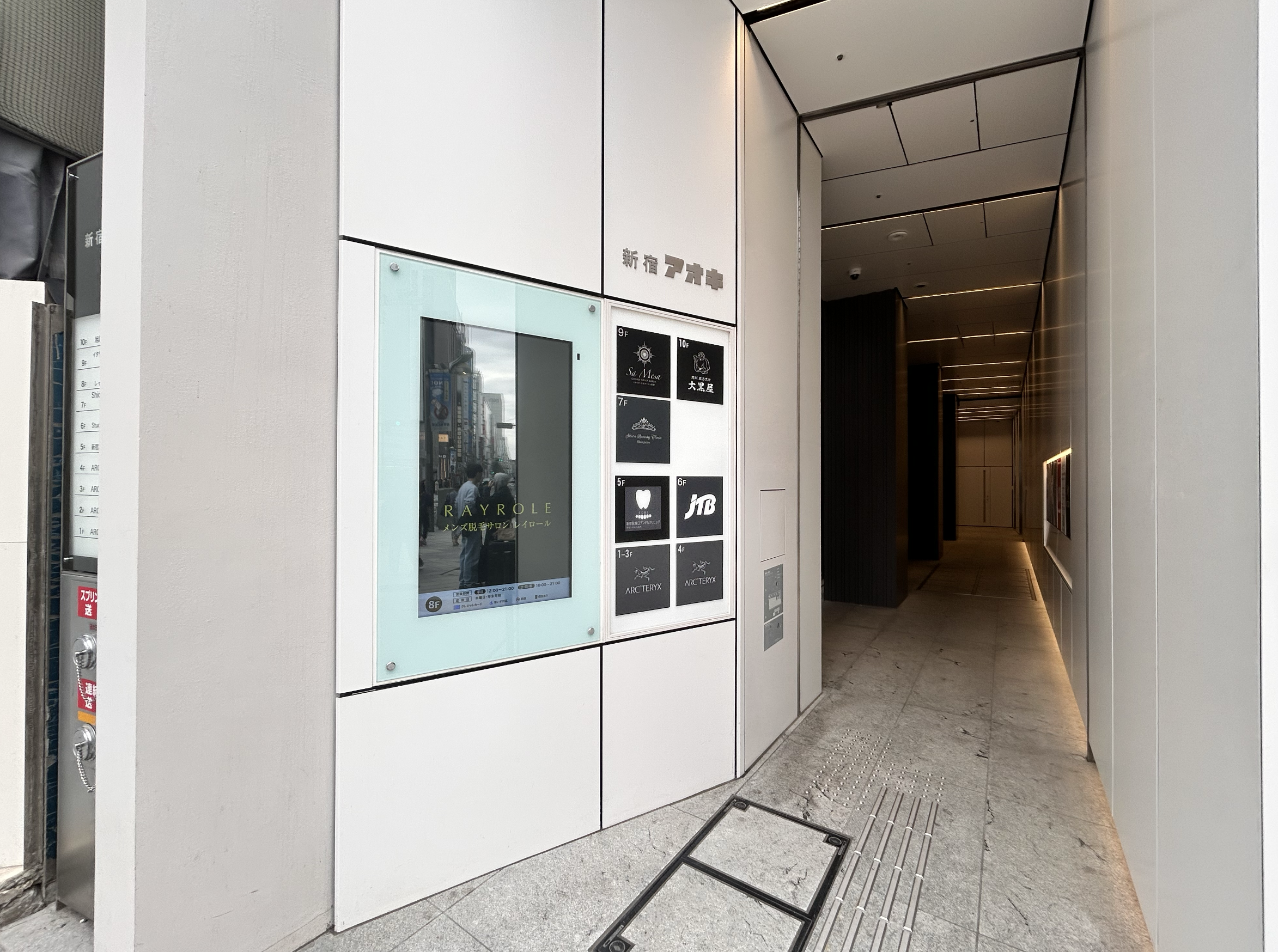 新宿駅東口1分の総合歯科