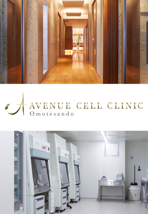 アヴェニューセルクリニック
