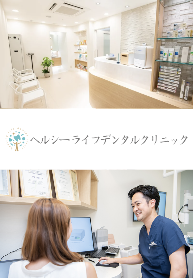口から未来を明るく、美しく