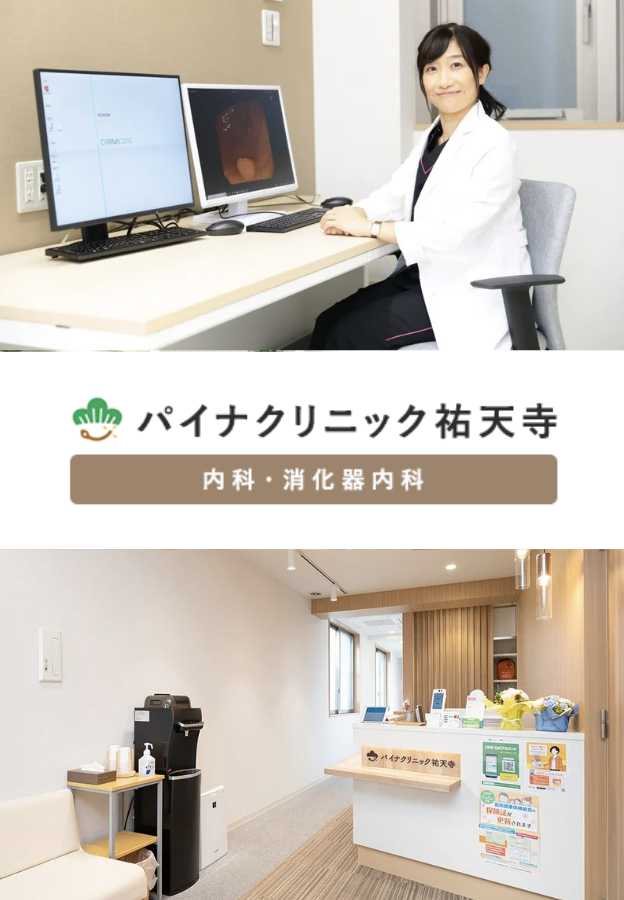 即日の胃カメラ検査にも対応します
