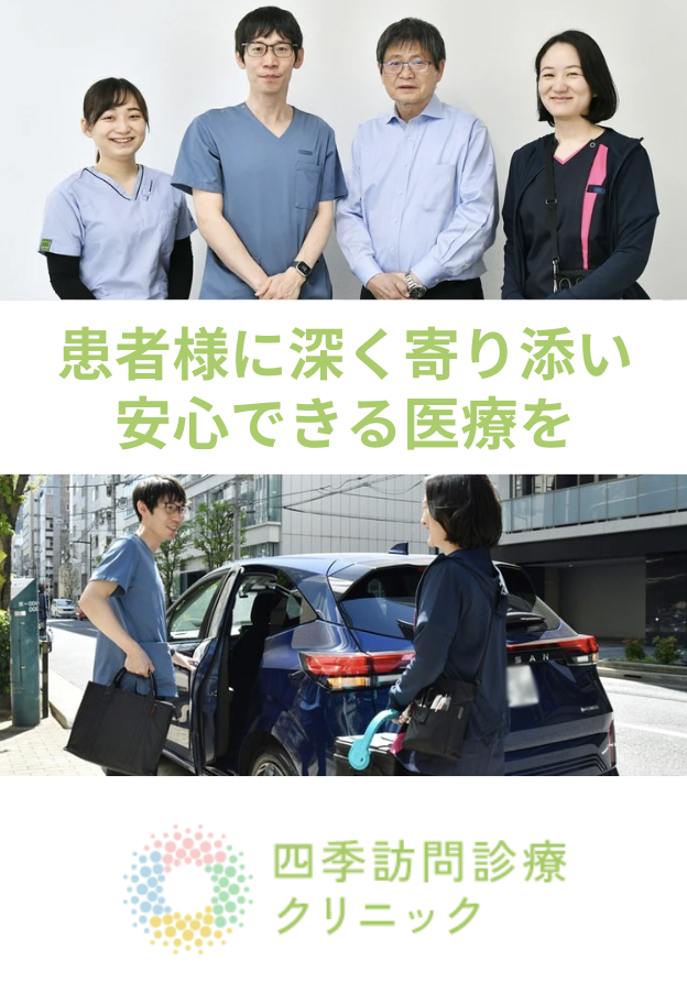 患者様に深く寄り添い、安心できる医療を届けます
