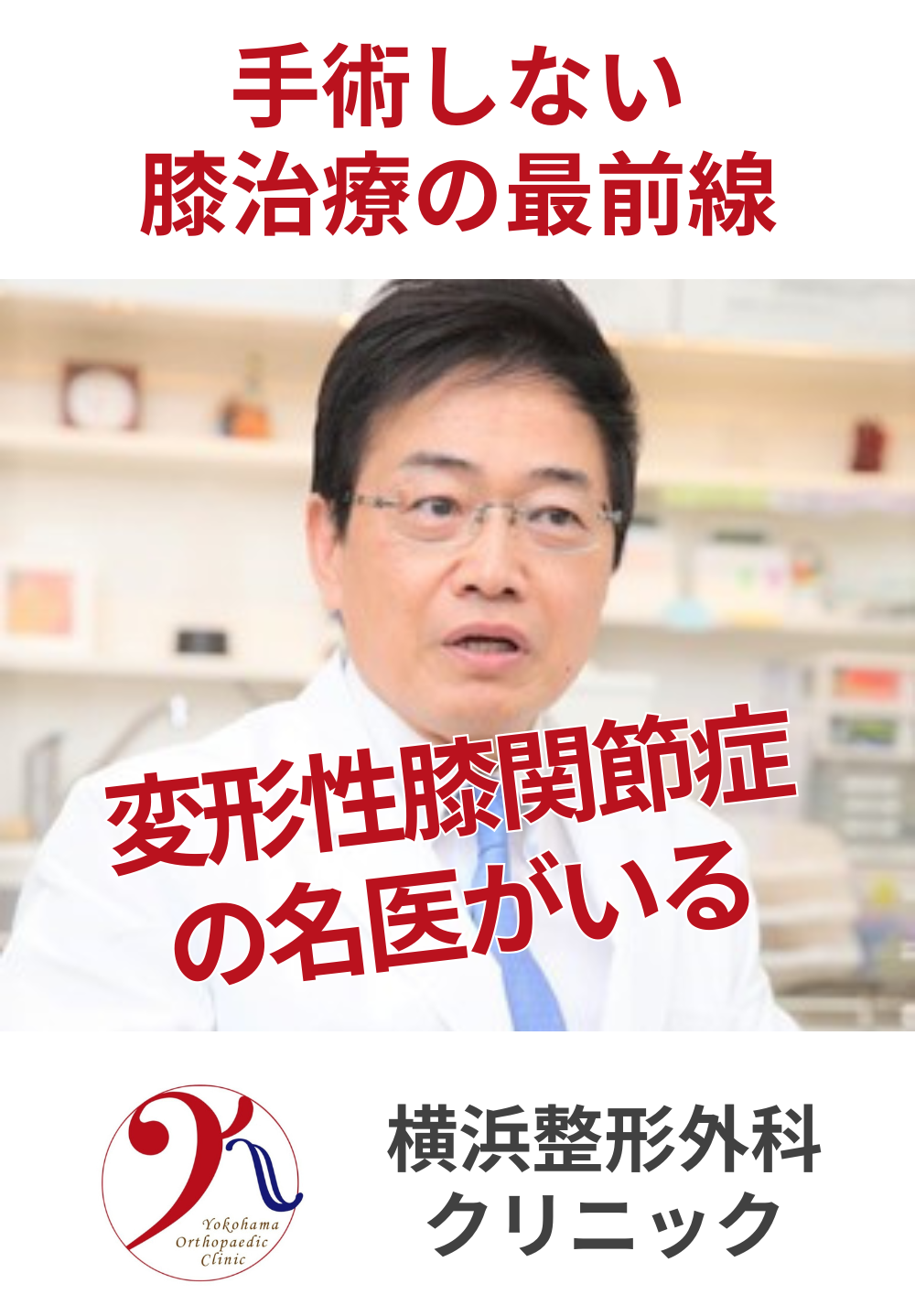 健康寿命100歳まで元気のお手伝い！