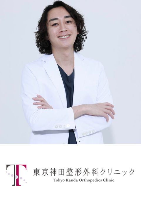 東京神田整形外科クリニック
