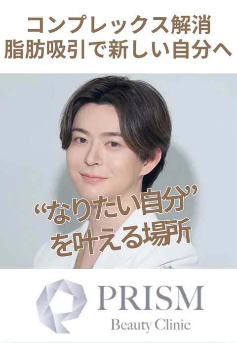 PRISM Beauty Clinic